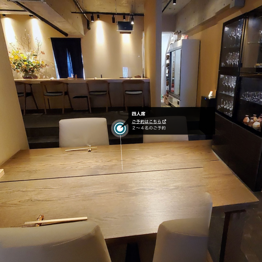 ランチコース(4名席)